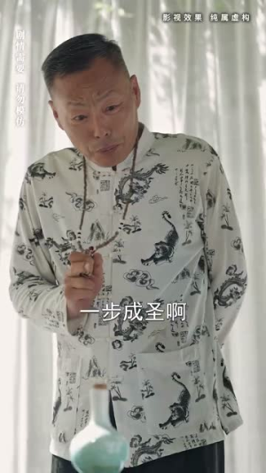 黑神话功夫（60集）精彩短剧抢先看