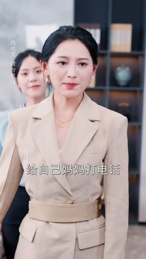 首富父母离婚后我依旧被宠上天（59集）短剧抢先看