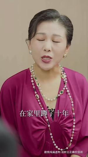 亲子不如养子我走你们又急啥（52集）看过的人都说好