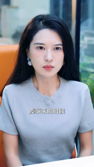 短剧《盛夫人每天都在装乖巧（99集）》乖巧人设的九十九天挑战