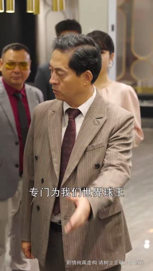 一球成名（62集）短剧抢先看