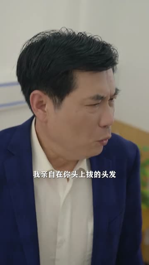 短剧《教官心上欢小妖精致命又凶残（93集）》教官与小妖精：致命邂逅