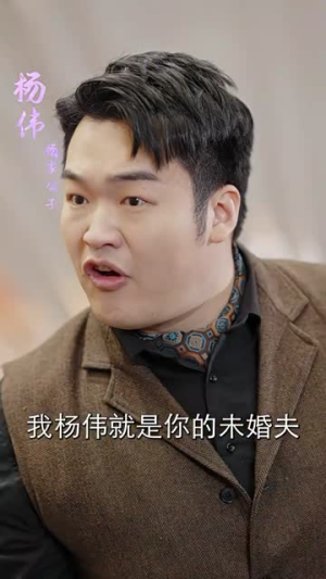 成仙在即师傅拿出百封婚书（79集）短剧抢先看