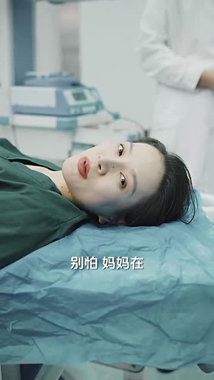 妈妈重爱我一回（36集）短剧全集抢先看