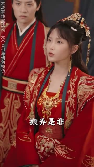 报告王爷王妃是凤女（78集）短剧全集抢先看