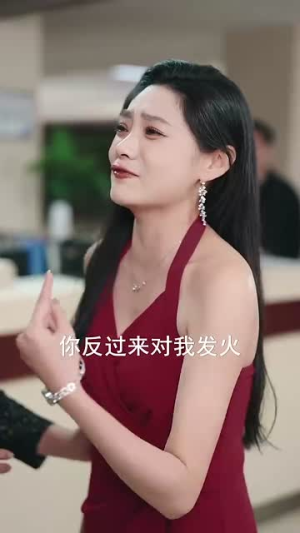 正妻的愤怒（30集）火热短剧抢先看