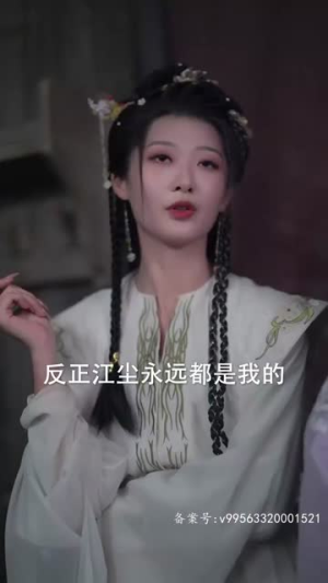 天骄帝夫从征服女帝开始（68集）免费短剧合集