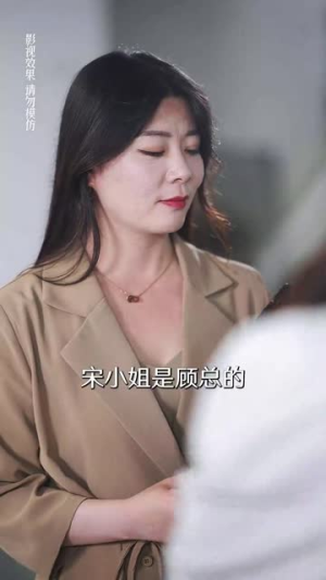 短剧《当众离婚弃妇竟是总裁白月光（70集）》昔日弃妇，今朝总裁心尖宠