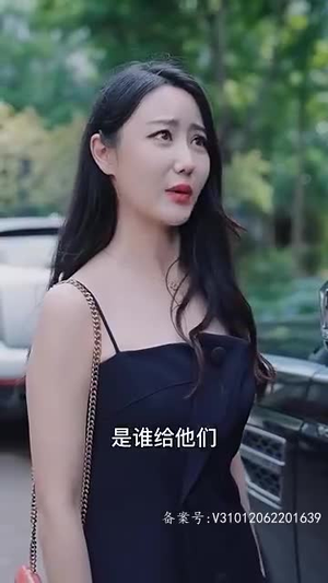 新我的女人有点坏（97集）热门短剧免费看