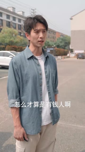 破产后我成了神豪（80集）免费短剧看全集