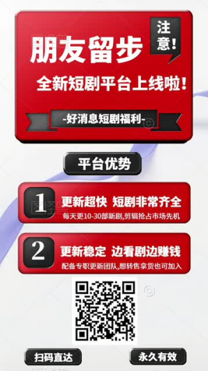 短剧《重生千金之孤注一掷》千金复仇，孤注一掷的逆袭战