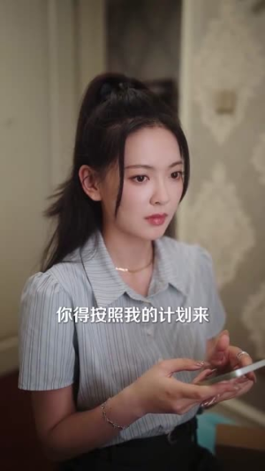 臣服（95集）精彩短剧看全集