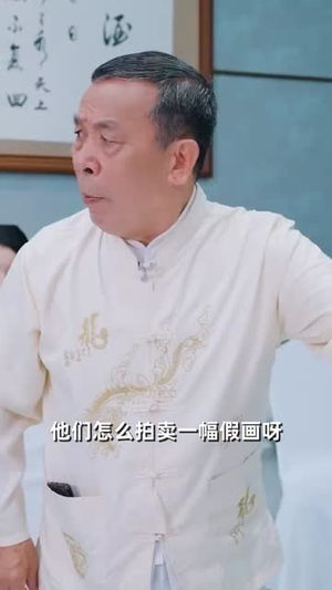 绝世股神（83集）完整版