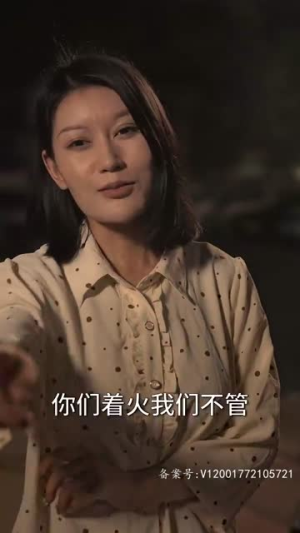 女儿拔了我的氧气管（集）精彩不断免费看