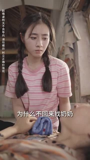 冒牌孙女（74集）集免费看短剧