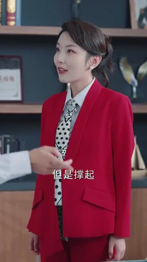 裁员后美女总裁后悔了（35集）我真的爱了