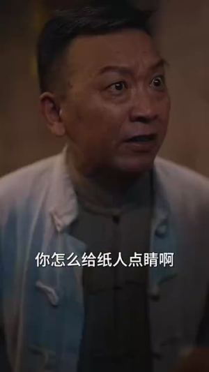 子时娶妻（29集）好看吗