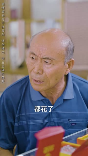 逆子回头（33集）精彩短剧来袭