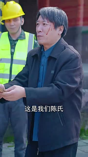 拆迁拆到金主家祠堂（41集）全集我都看完了