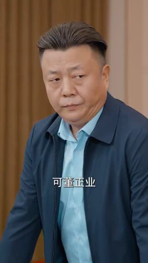 被裁员后厂子倒闭了（60集）高清画质免费看