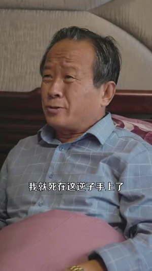 重生仙尊归来（80集）精彩短剧免费看