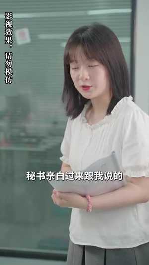 短剧《隐婚甜妻财阀老公太会撩！（92集）》豪门隐婚，甜妻被撩心