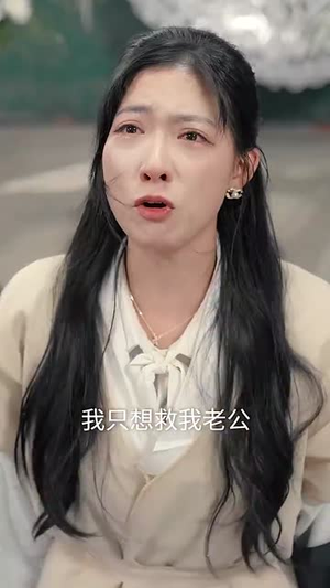 恋爱脑女儿没救了（65集）精彩短剧来了